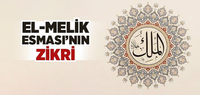 El-Melik Ne Demek?