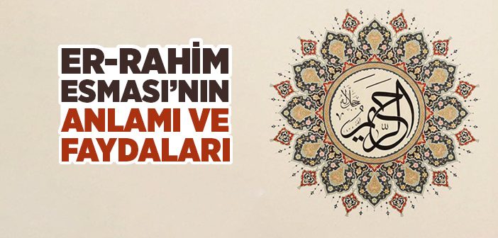 er-Rahim Nedir?