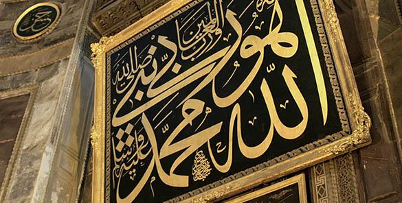 Kibriya Nedir? Kibriya Ne Anlama Gelir?