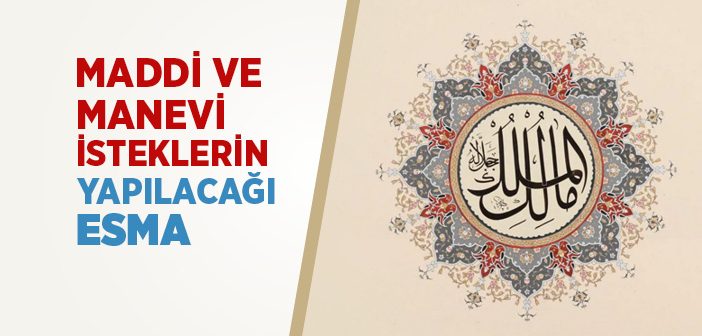 el-Malikül-Mülk Ne Demek?
