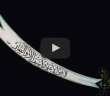 Hz. Ali'yyü'l - Murtezâ (radıyallahu Anh) Kimdir?