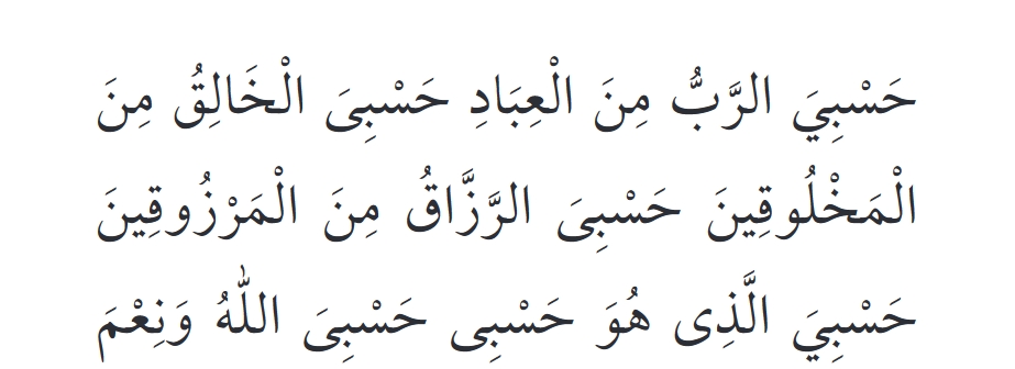 s%C4%B1k%C4%B1nt%C4%B1-icin-dua-1.png