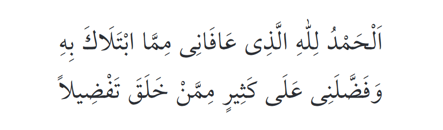 s%C4%B1k%C4%B1nt%C4%B1-icin-dua-2.png