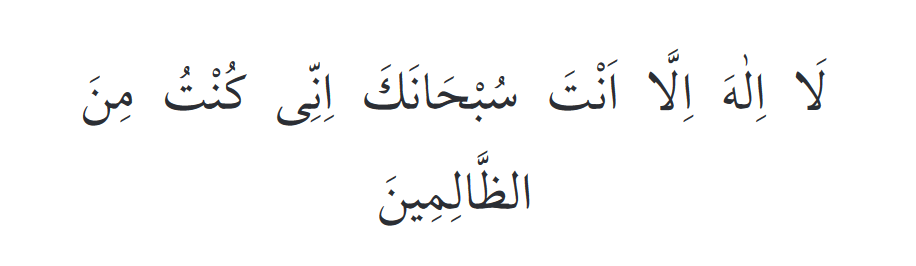 s%C4%B1k%C4%B1nt%C4%B1-icin-dua.png