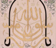 Salâvat-ı Şerifelerden Seçmeler