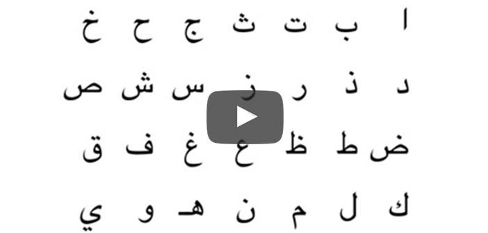 Arap Alfabesi Kutsal mıdır?