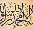 Tevhid İnancı Kalbe Nasıl Yerleşir?