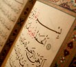Fatiha Suresi'ndeki Muhteşem Hikmetler