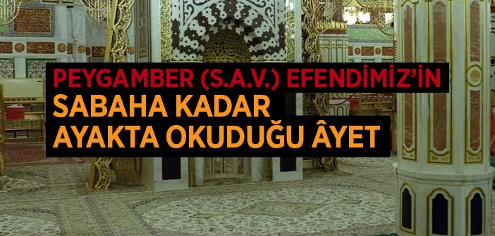 Peygamber Efendimiz Kur’ân-ı Kerîm’i Nasıl Okurdu?