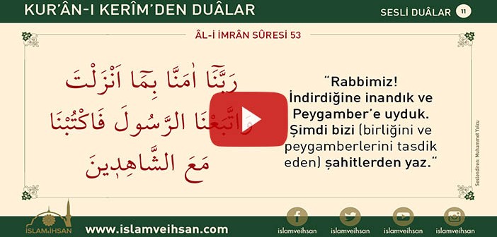 Kur’ân-ı Kerîm’den Duâlar 11 (al-i İmran Sûresi  53)