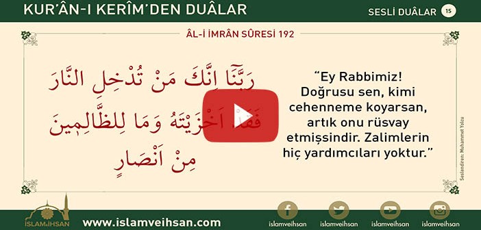 Kur’ân-ı Kerîm’den Duâlar 15 (al-i İmran Sûresi  192)