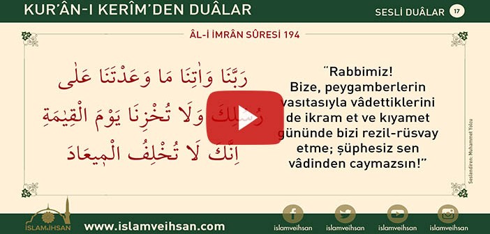 Kur’ân-ı Kerîm’den Duâlar 17 (al-i İmran Sûresi  194)