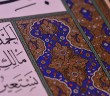 Kur'ân-ı Kerîm'in Mucizevî Yönleri Nelerdir?