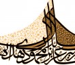 Gayr-ı Müslimlerin Kopyalayamadığı Tek İslamî Sanat