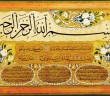 Hilye-i Şerif İlk Kimin Tarafından Yazıldı?