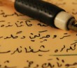Naat Nedir?