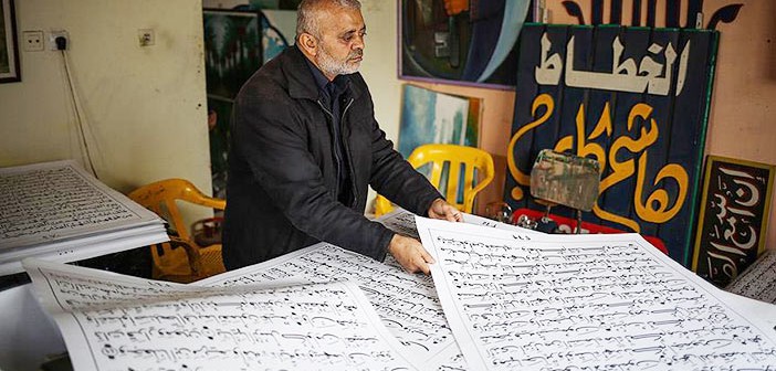 Gazzeli Hattat Büyük Boy Kur'ân-ı Kerim Yazıyor