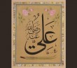 Hazreti Ali'yi En Çok Sevindiren İki Nimet