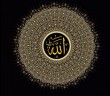 Allah Sevgisi Nasıl Elde Edilir?