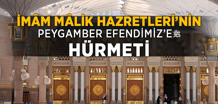 İmâm Mâlik Hazretleri'nin Peygamber Efendimiz'e Hürmeti