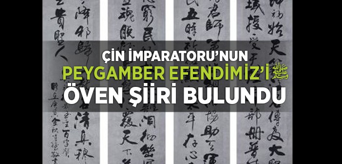 Çin İmparatoru'nun Peygamberimizi Öven Şiiri