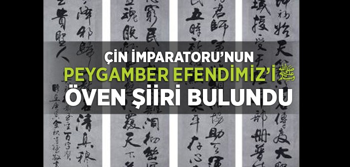 Çin İmparatoru'nun Peygamberimiz'i Öven Şiiri