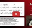 Fatiha Suresi'nin Okunuşu ve Anlamı
