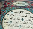 Âyet Nedir?