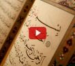 Fatiha Suresinden Sonra “Amin” Demenin Hükmü