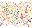 Kelime-i Şehadetin Dört İspatı
