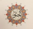 El-musavvir Anlamı