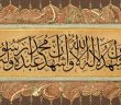 Kelime-i Şehadet Nedir, Nasıl Getirilir?