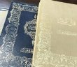 Filistin'de Abdülhamid Dönemi Kur'ân Bulundu