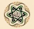 Hz. Ali’nin (r.a.) İlmi Şahsiyeti