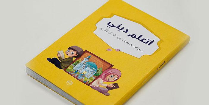 Suriyeli Çocuklara Kur'ân Kursu Kitabı