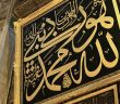 Hadisi Kudsi Nedir?