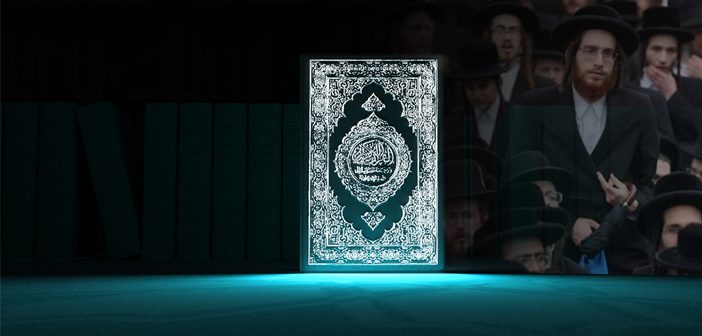 yahudiler ile ilgili ayet ve hadisler islam ve ihsan