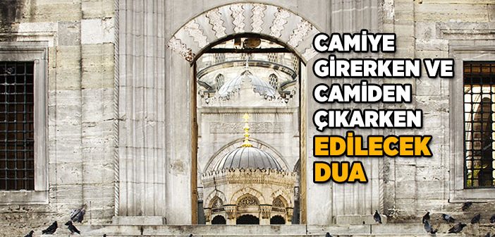 PEYGAMBERİMİZ CAMİYE GİRERKEN VE CAMİDEN ÇIKARKEN NE DERDİ?