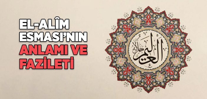 El-alim Ne Demek?