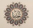 El-cebbar Anlamı