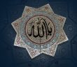 Allah Ahirette Nasıl Tecelli Edecek?