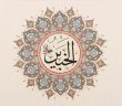 El-habir Ne Demek?