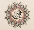 El-hafid Ne Demek?