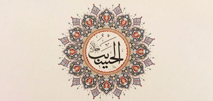 El-hasib Ne Demek?