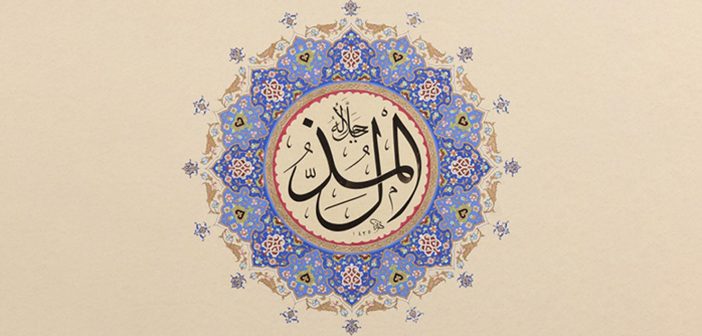 El-müzill Anlamı