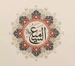 Es-semi Anlamı