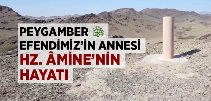 Peygamberimiz'in Annesi Hz. Âmine Kimdir?