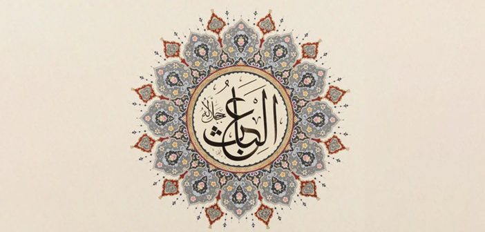 El-bais Ne Demek?