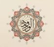 el-Vedud Anlamı