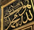 Kibriya Nedir? Kibriya Ne Anlama Gelir?
